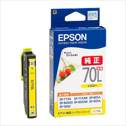 エプソン 純正インク ICY70L IC70シリーズ 増量タイプ イエロー