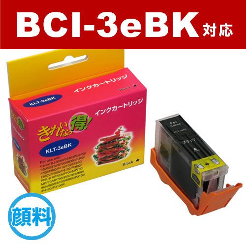 リサイクル互換インク BCI-3eBKブラック BCI-3シリーズ ブラック
