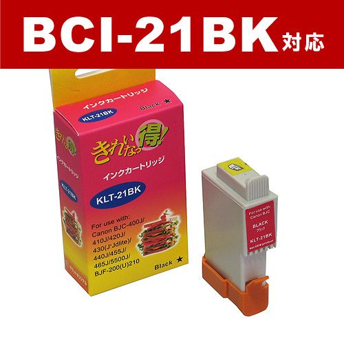 リサイクル互換インク BCI-21 BCI-21シリーズ ブラック