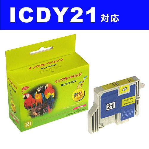 リサイクル互換性インク ICDY21対応 IC21シリーズ ダークイエロー