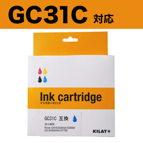 リサイクル互換インク GC31C対応 GC31シリーズ シアン