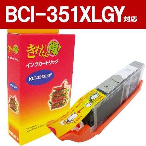 リサイクル互換インク BCI-351XLGY BCI-351/350シリーズ グレー