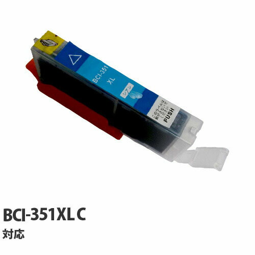 リサイクル互換インク エコパック BCI-351XLC BCI-351/350シリーズ シアン