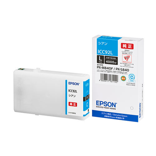 エプソン 純正インク ICC92L IC92シリーズ 大容量 シアン（大容量）
