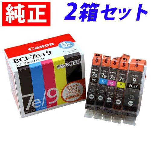 キヤノン 純正インク BCI-7e＋9/5MP BCI-7e/9シリーズ 5色パック 2箱