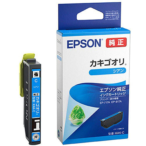 エプソン インクカートリッジ カキゴオリ KAK-C 純正品 シアン