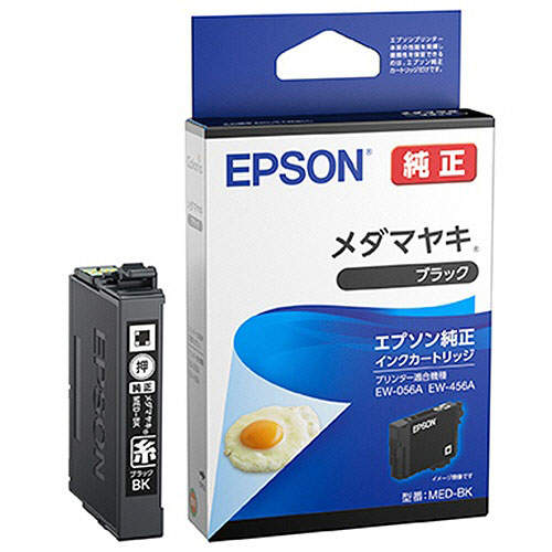 エプソン インクカートリッジ メダマヤキ MED-BK 純正品 ブラック