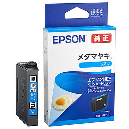 エプソン インクカートリッジ メダマヤキ MED-C 純正品 シアン