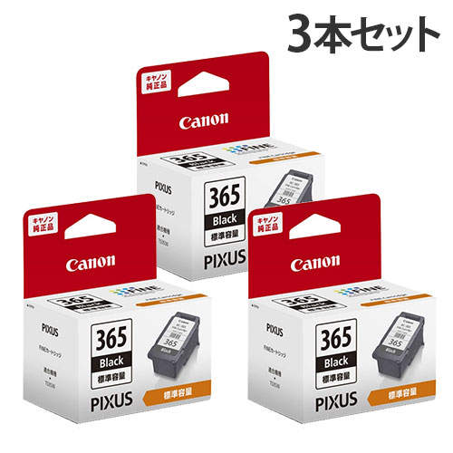 キヤノン FINEインクカートリッジ BC-365 純正品 ブラック 3本セット