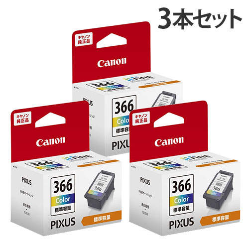 キヤノン FINEインクカートリッジ BC-366 純正品 三色カラー 3本セット