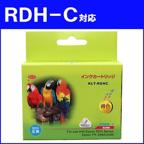 リサイクル互換性インク RDH-C対応 RDHシリーズ シアン