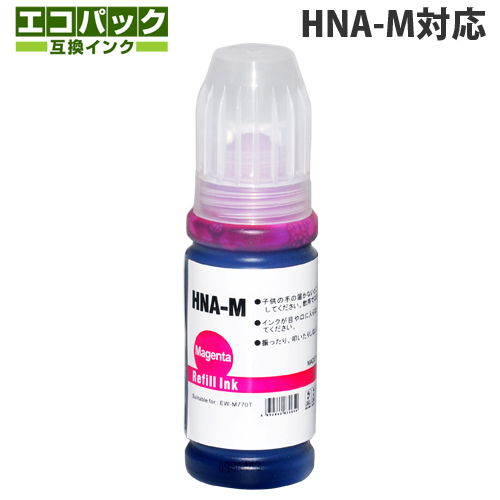 互換インクボトル エコパック HNA-M対応 HNAシリーズ マゼンタ 70ml
