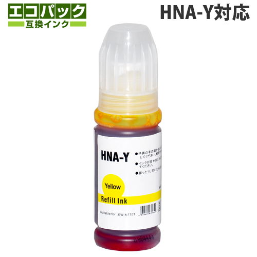 互換インクボトル エコパック HNA-Y対応 HNAシリーズ イエロー 70ml