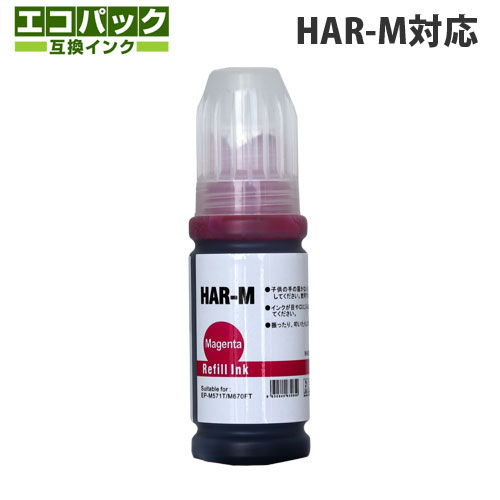 互換インクボトル エコパック HAR-M対応 マゼンタ