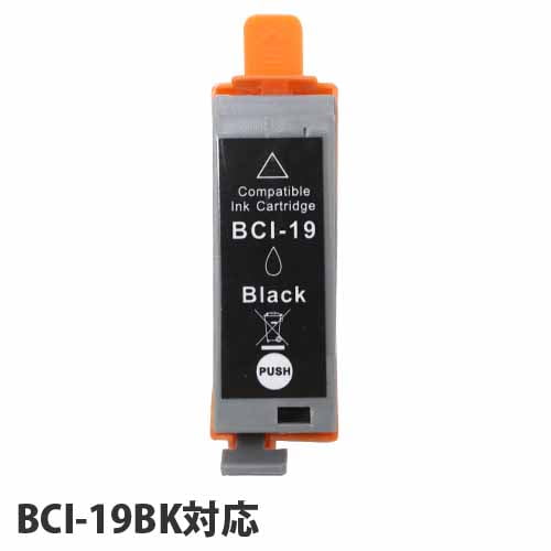 互換インク エコパック BCI-19BK対応 ブラック