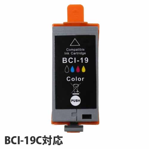 互換インク エコパック BCI-19C対応 カラー