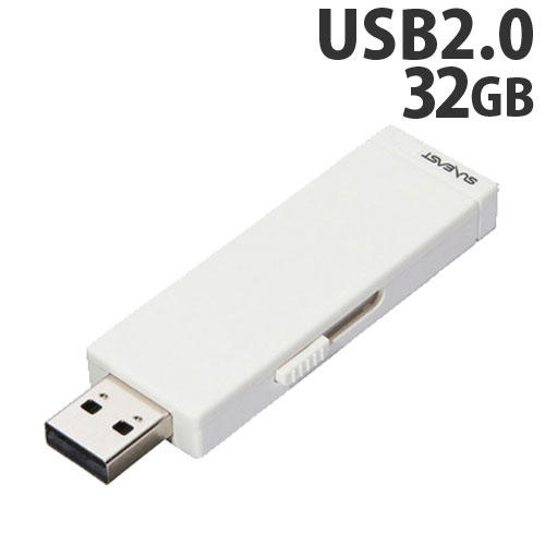旭東エレクトロニクス SUNEAST USBフラッシュメモリ 32GB USB2.0 メーカー3年保証 SE-USB2.0-032GBST1