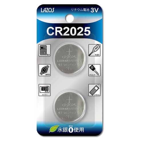 リーダーメディアテクノ LAZOS リチウムボタン電池 2個入 L-C2025X2