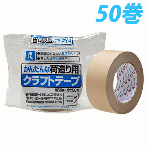 リンレイテープ クラフトテープ 50巻 #200E