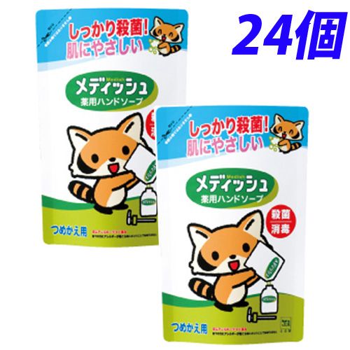 牛乳石鹸 メディッシュ 薬用ハンドソープ 詰替用 220ml 24個