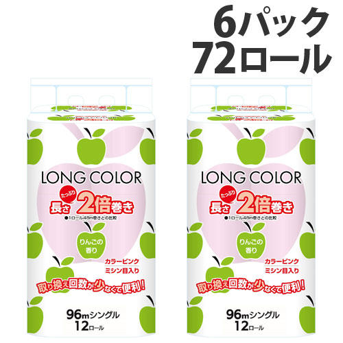 【WEB限定価格】藤枝製紙 トイレットペーパー りんご ロングカラー シングル 12ロール×6パック