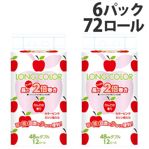 【WEB限定価格】藤枝製紙 トイレットペーパー りんご ロングカラー ダブル 12ロール×6パック