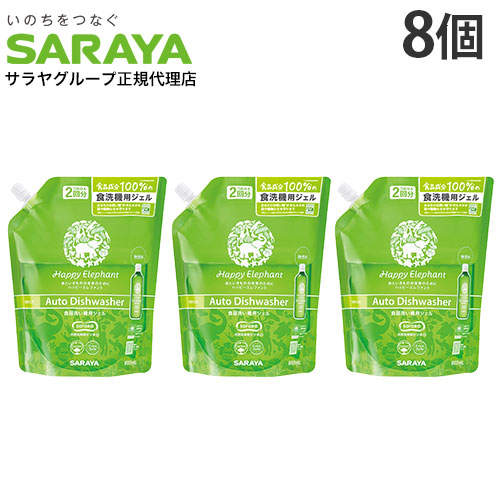 サラヤ ハッピーエレファント 食器洗い機用ジェル 詰替用 800ml×8個