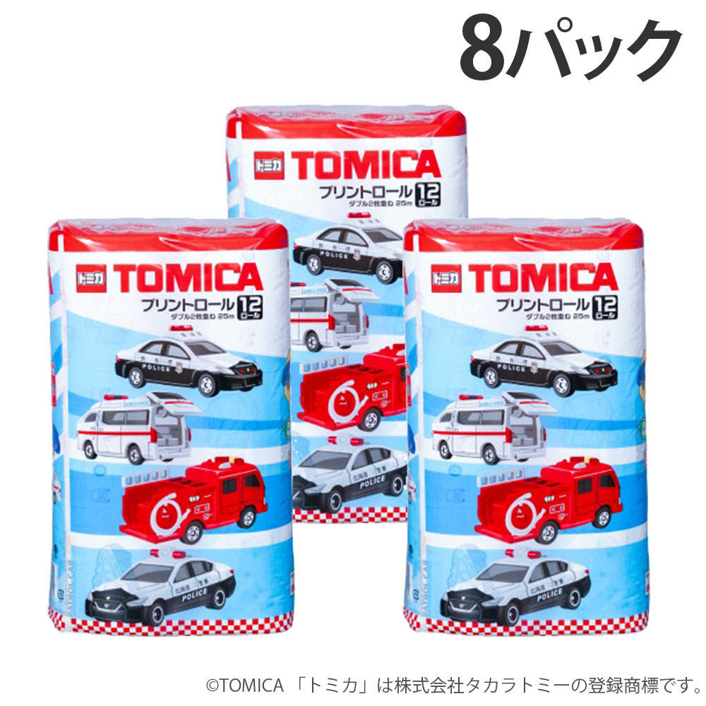 【送料弊社負担】西日本衛材 トイレットペーパー トミカプリントロール ダブル 25m 12ロール 8パック【他商品と同時購入不可】