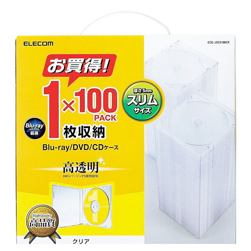 エレコム メディアケース CD・DVDケース 薄型5.2mm プラケース スリム 1枚収納 クリア 100枚 CCD-JSCS100CR