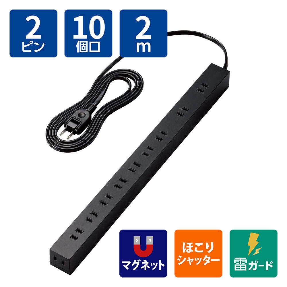 エレコム 磁石付き10口タップ ブラック ECT-2620BK