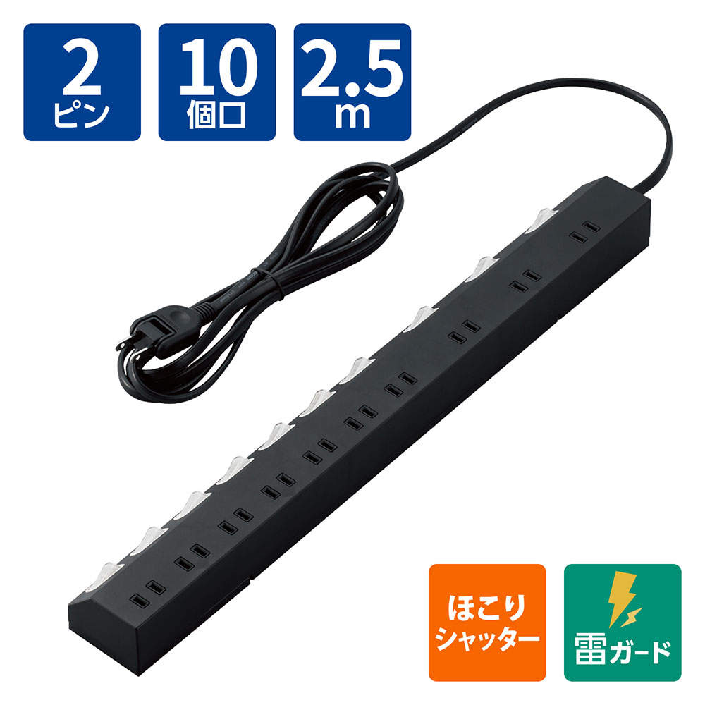 エレコム 個別スイッチ付き10口2.5mコードタップ ブラック ECT-1625BK