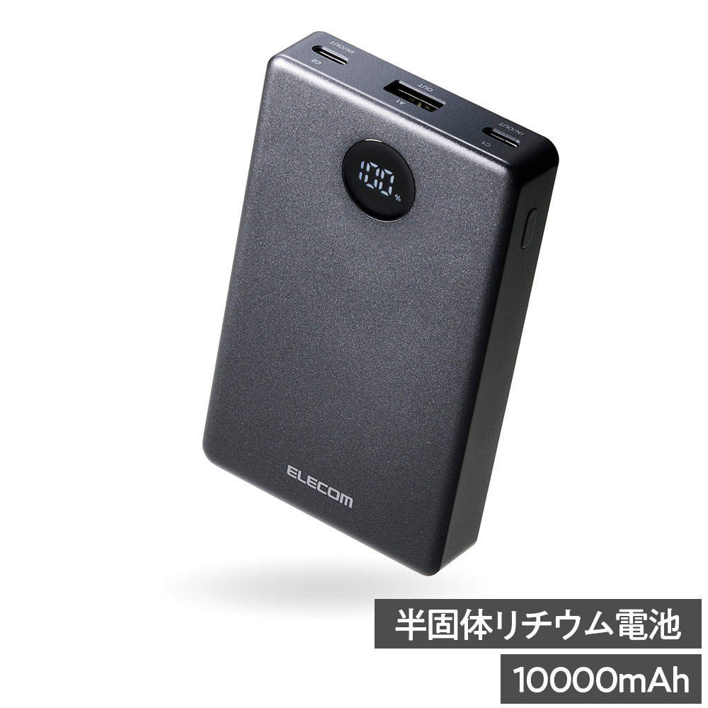 エレコム モバイルバッテリー 半固体 10000mAh 35W Type-C 2ポート USB-A 1ポート PSE認証 EC-C61MN