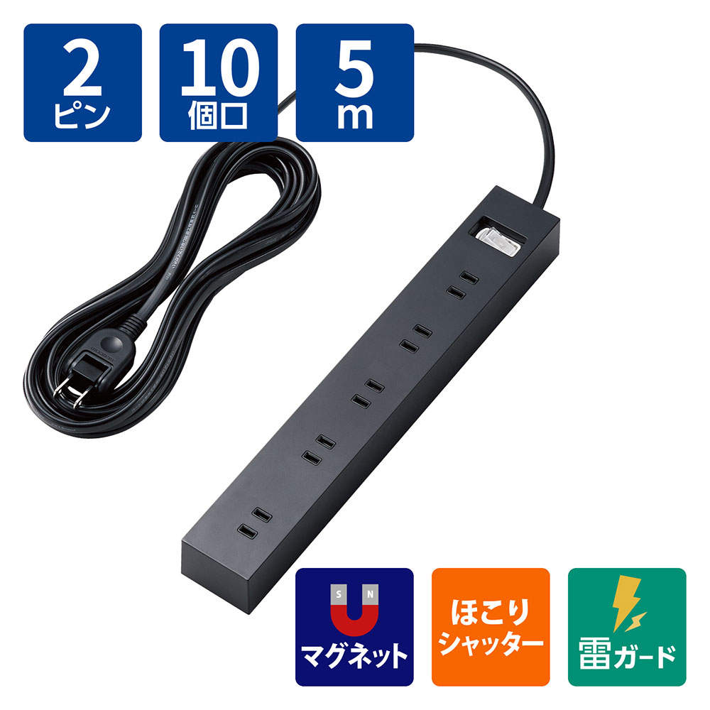 エレコム タップ 一括スイッチ付上面5口 側面5口タップ 5.0m ブラック ECT-1550BK