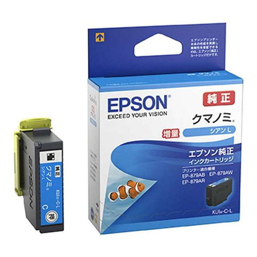 【ワケあり品】【アウトレット】エプソン 純正インク KUI-C-L KUIシリーズ 増量タイプ