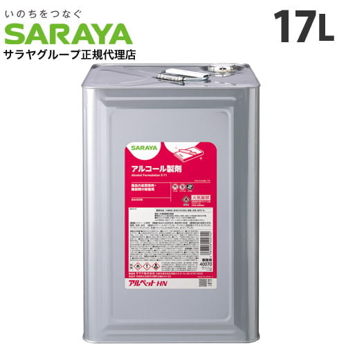 【ワケあり品】【アウトレット】サラヤ アルペットHN 17L
