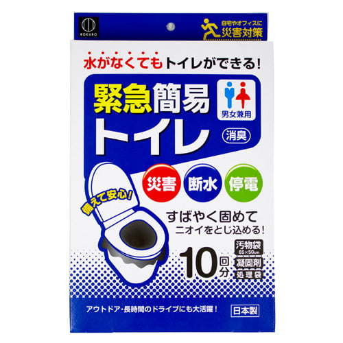 【ワケあり品】【アウトレット】小久保工業所 緊急簡易トイレ10回分