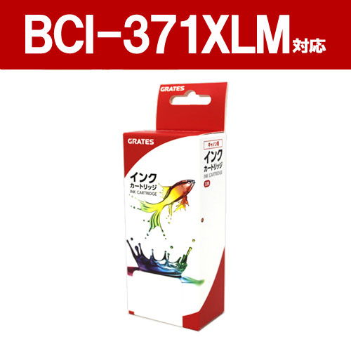 リサイクル互換インク BCI-371XLM BCI-371/370シリーズ マゼンタ