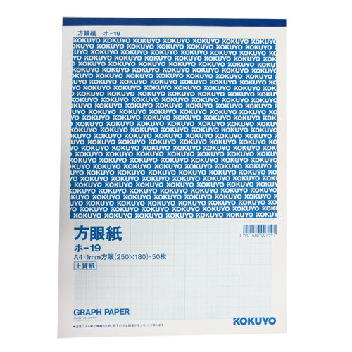 コクヨ 上質方眼紙 50枚 ホ 19 事務用品 文房具 オフィス 現場用品の通販キラット Kilat