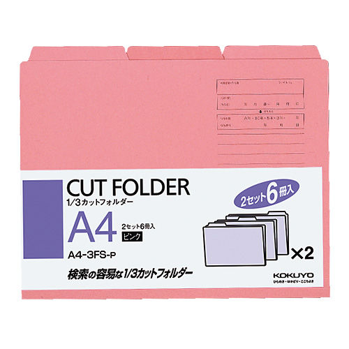 コクヨ 1/3カットフォルダー A4 ピンク A4-3FS-P