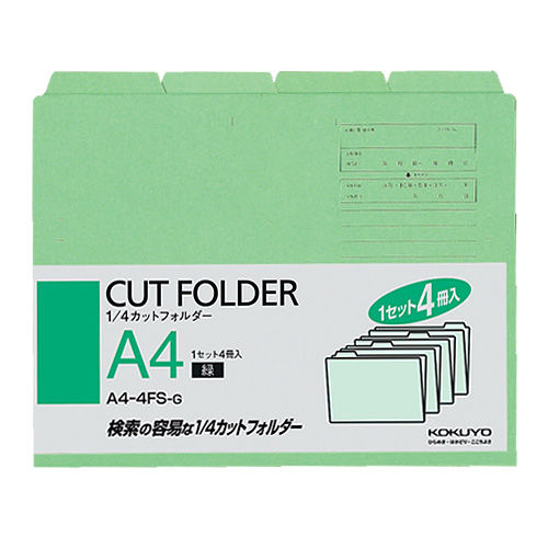 コクヨ 1/4カットフォルダー A4 緑 A4-4FS-G