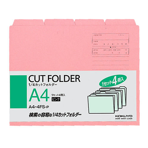 コクヨ 1/4カットフォルダー A4 ピンク A4-4FS-P
