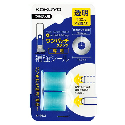 コクヨ ワンパッチスタンプ 詰替え用 ﾀ-PS3