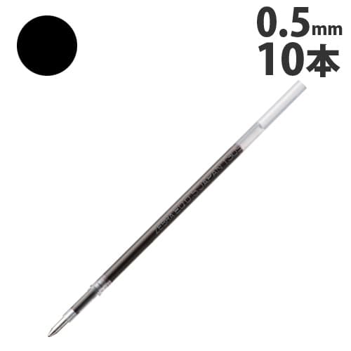ゼブラ ボールペン替芯 0.5mm 黒 10本入 REQ5-BK