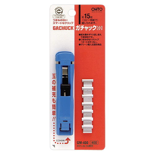 オート クリップ ガチャック 小 青 GM-400