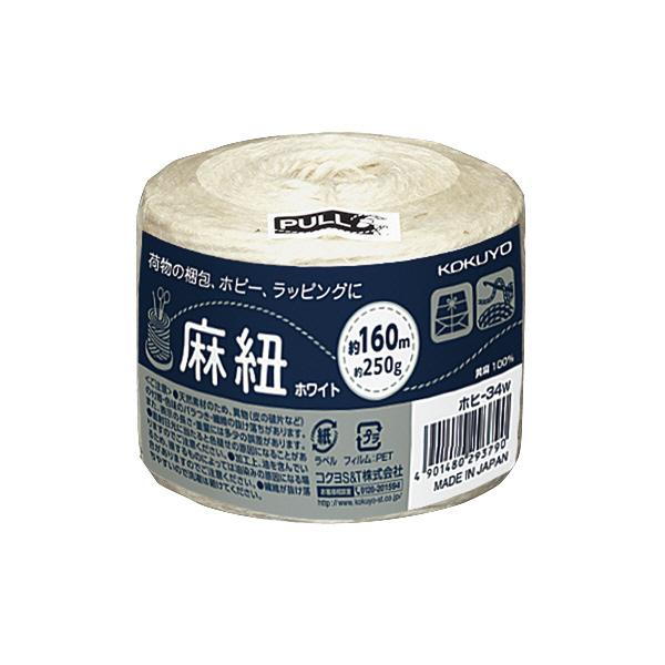コクヨ 麻紐 チーズ巻き 160m ホワイト ホヒ-34W