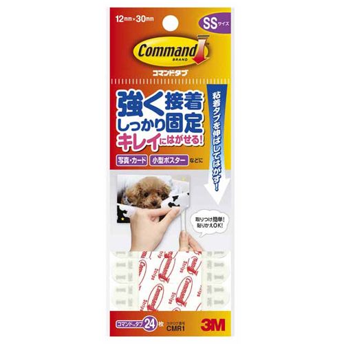 3M コマンドタブ SS 24枚 CMR1