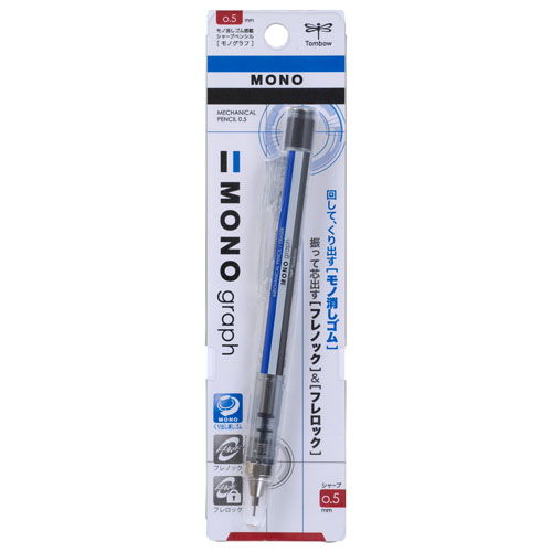 トンボ鉛筆 モノグラフ シャープペンシル 0.5mm スタンダード DPA-132A