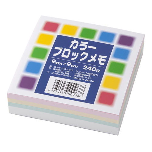 ブロックメモ カラー 968
