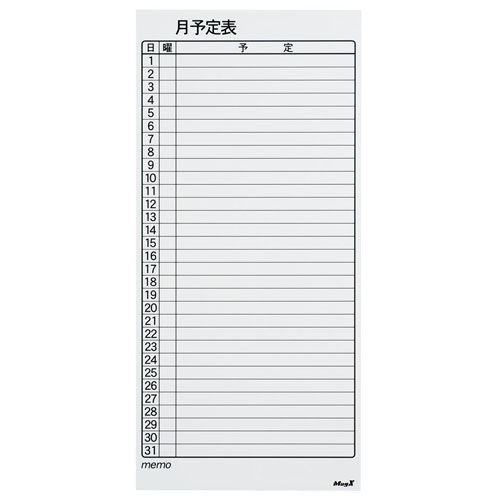 マグエックス スケジュールボードシート 月間 大 MSVP-3780MB