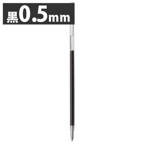 ゼブラ エマルジョンボールペン替芯 EK-0.5芯 0.5mm 黒 10本 REK5-BK